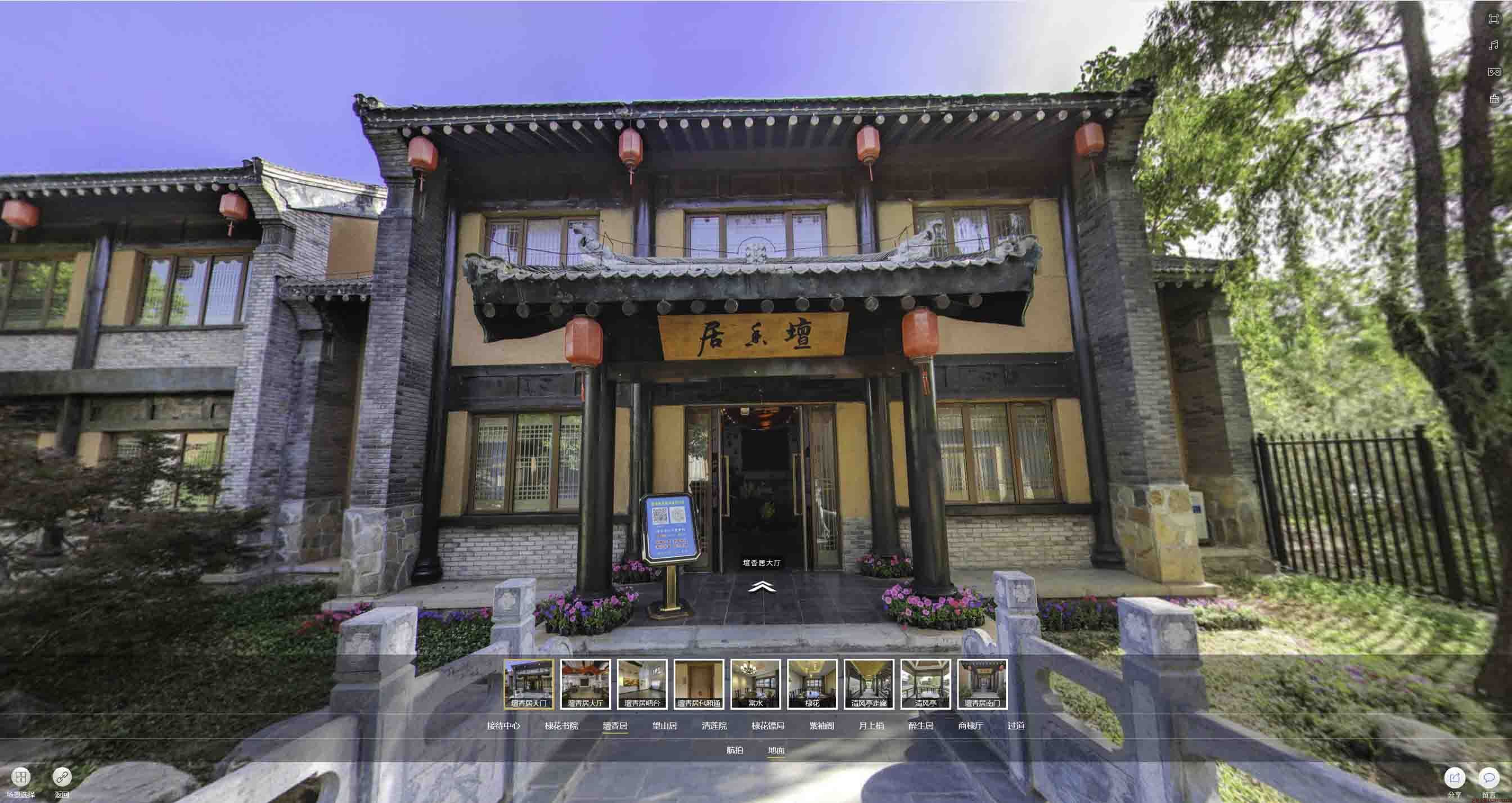 象山美好蕴育生活馆720全景展示